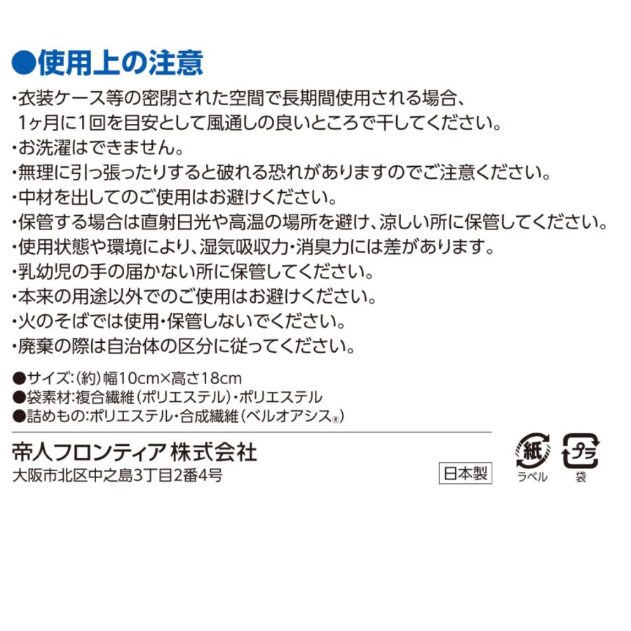 除湿剤 12個 ソフトパックドライミニ 抗菌プラス 繰り返し使える テイジン 湿気取り消臭 吸湿 抗菌 ベルオアシス カビ対策 抗菌 下駄箱 タンス TEIJIN 帝人｜texet001｜09