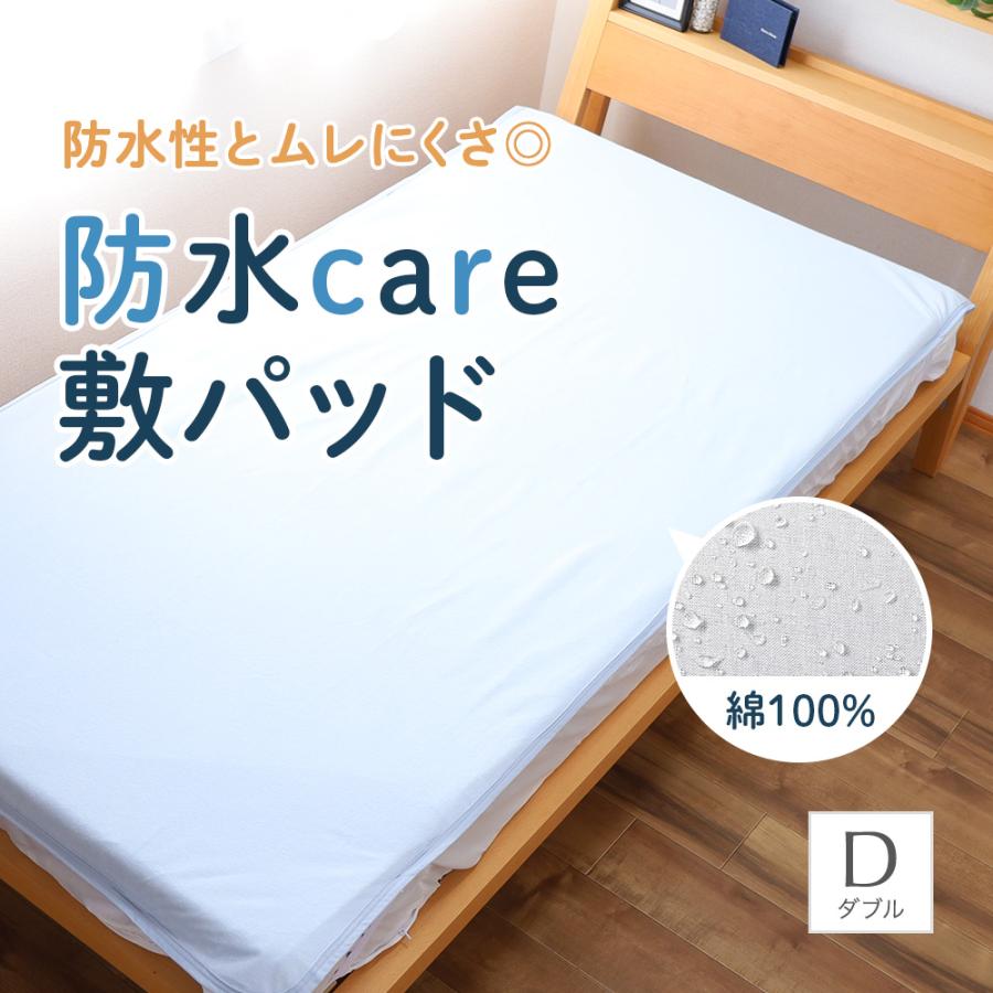 防水シーツ ダブル 140x205cm テイジン エンジェルフィール 帝人 TEIJIN 敷パッド 防水 防水care 介護シーツ ベットカバー｜texet001｜19