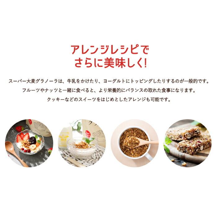 スーパー大麦グラノーラ 200g×5袋 1kg テイジン バーリーマックス