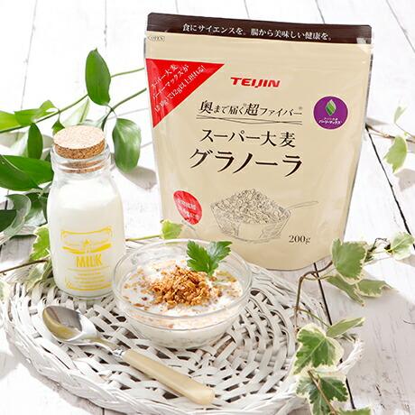スーパー大麦グラノーラ 200g×5袋 1kg テイジン バーリーマックス