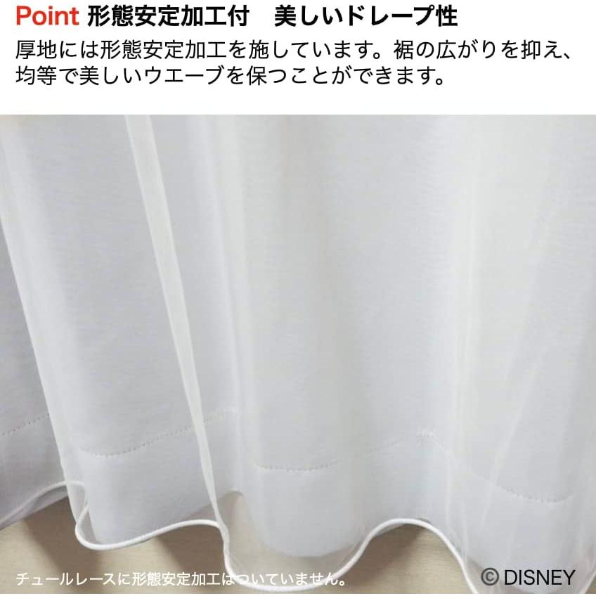Disney(ディズニー)カーテン 4枚組 幅100x200cm丈 洗濯機対応 2 Disney(ディズニー)カーテン 4枚組 幅100x200cm丈 洗濯機対応 2