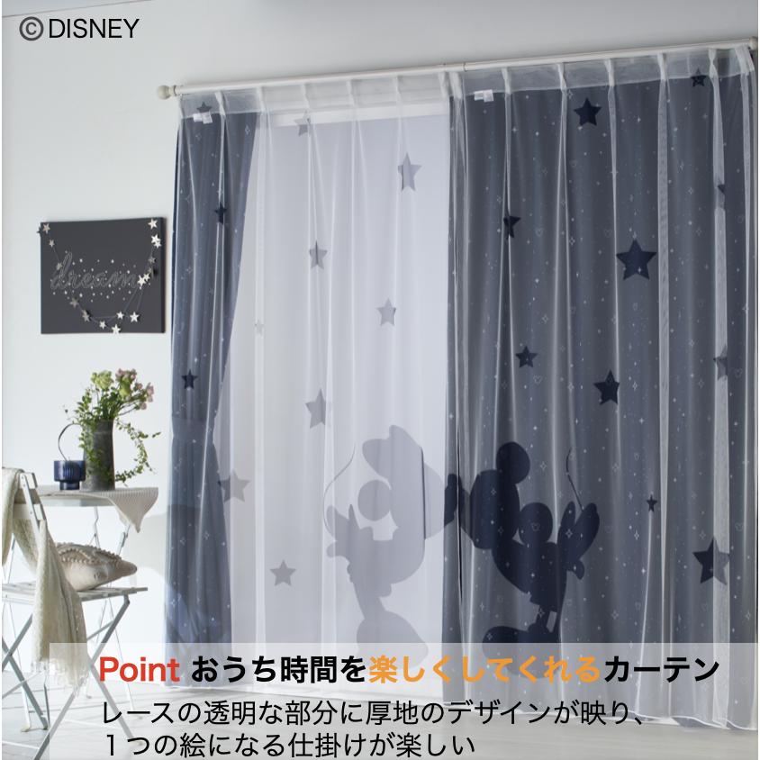 Disney(ディズニー)カーテン 4枚組 幅100x178cm丈 洗濯機対応 2 Disney(ディズニー)カーテン 4枚組 幅100x178cm丈 洗濯機対応 2