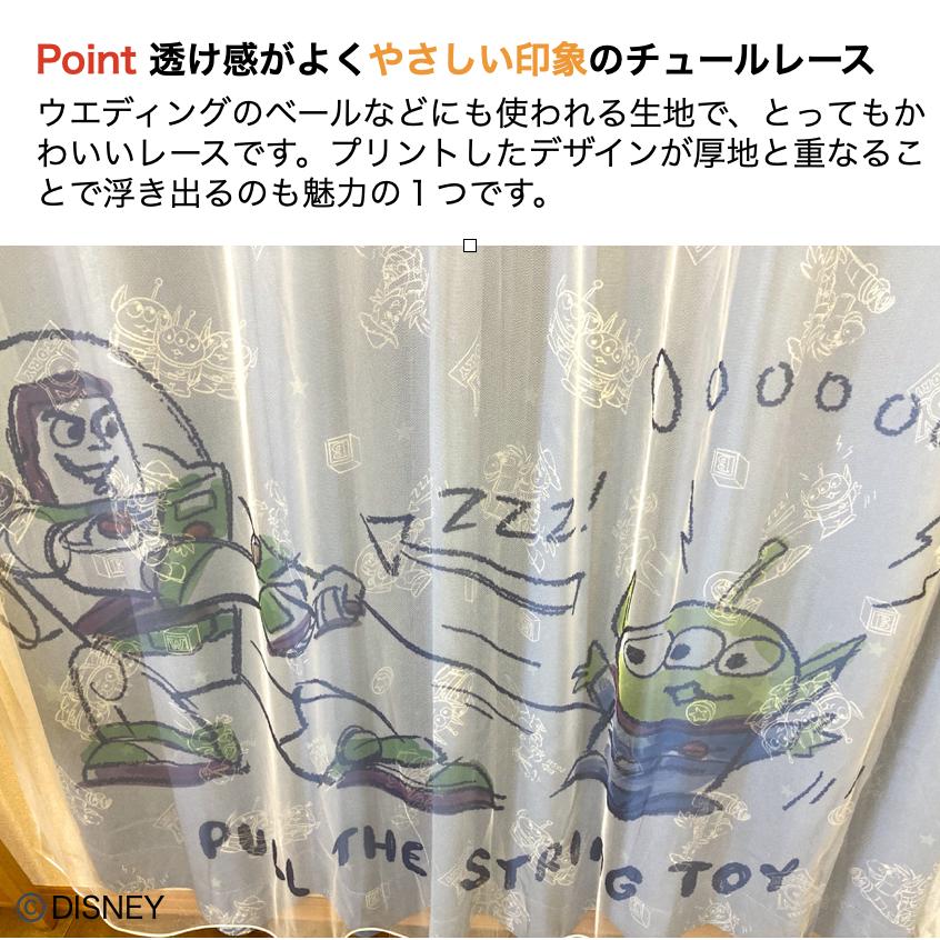 Disney(ディズニー)カーテン 4枚組 幅100x178cm丈 洗濯機対応 2 Disney(ディズニー)カーテン 4枚組 幅100x178cm丈 洗濯機対応 2