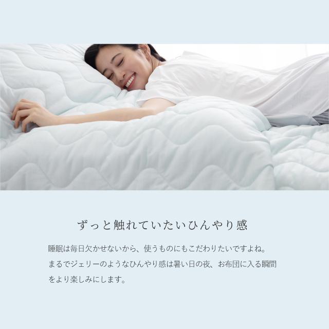 TEIJIN（テイジン） 敷パッド シングル 100x205 冷感 接触冷感