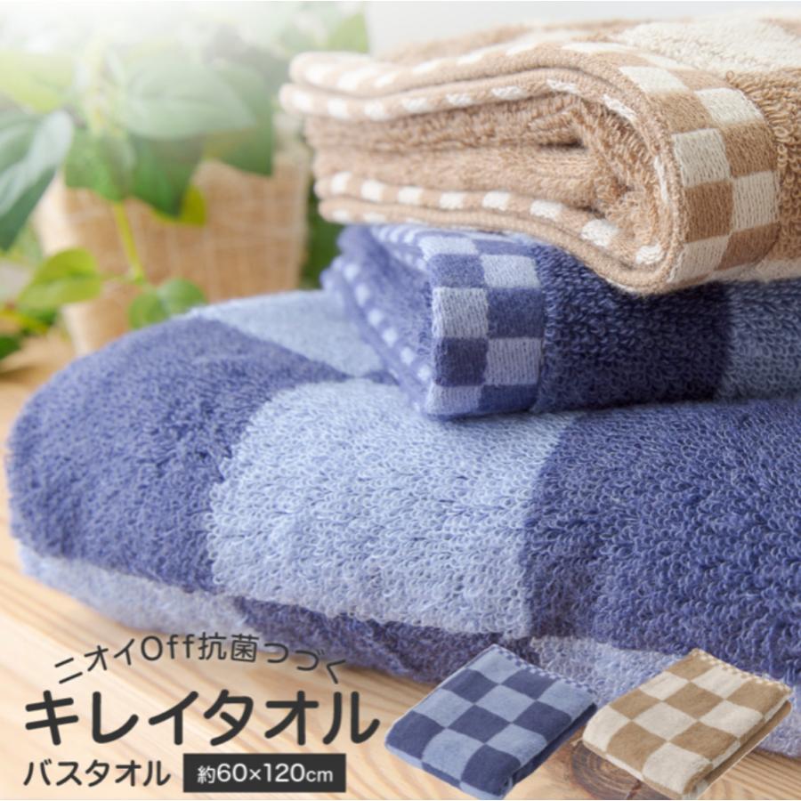 バスタオル 同色2枚組 約60x120cm ネイビー ブラウン テイジン TEIJIN