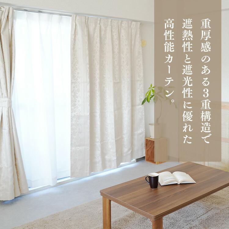 最終値下げ新品；遮光性二重カーテン100x200 3組6枚 完売】3重カーテン 幅100×丈178cm ベージュ グリーン 遮光 遮熱 断熱 2