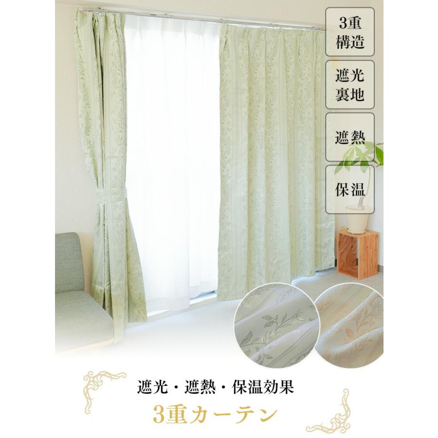 完売】3重カーテン 幅100×丈215cm ベージュ グリーン 遮光 遮熱 断熱 2