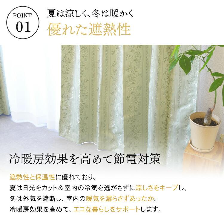 完売】3重カーテン 幅100×丈215cm ベージュ グリーン 遮光 遮熱 断熱 2