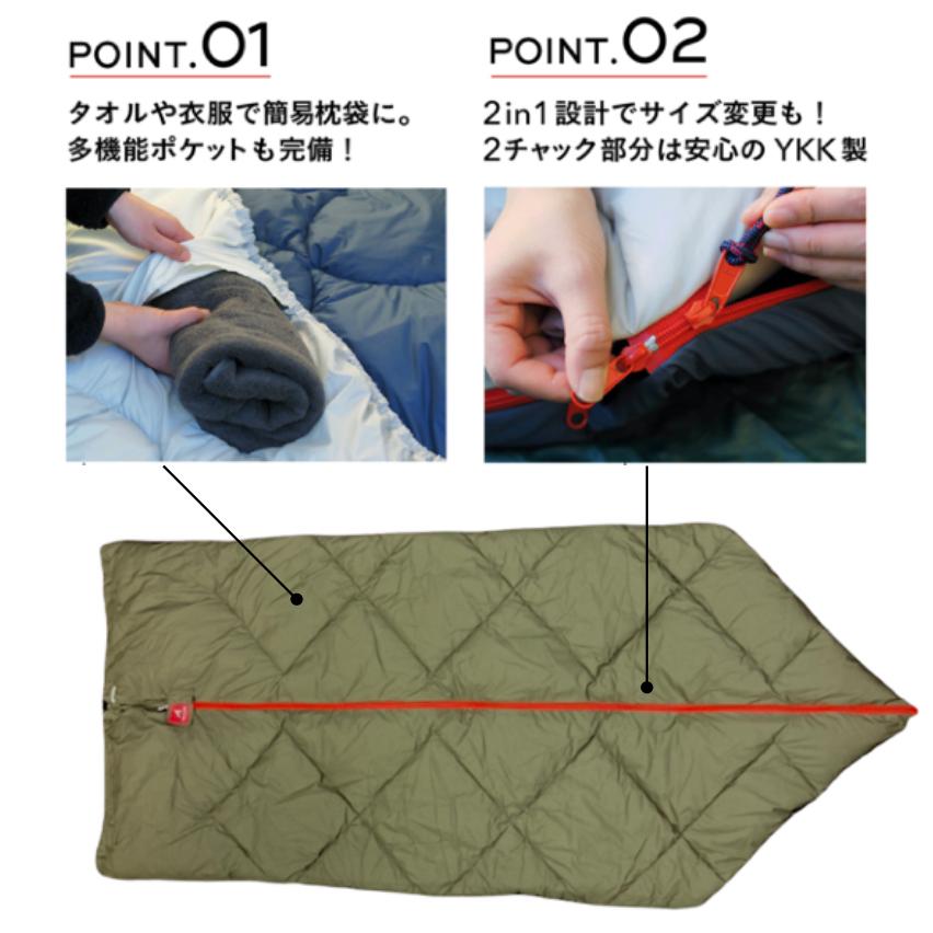 テイジン 日本製 羽毛の上ゆく保温素材エアーフレイク使用の快適寝袋