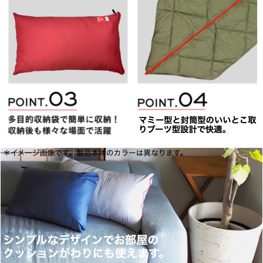 テイジン 日本製 羽毛の上ゆく保温素材エアーフレイク使用の快適寝袋