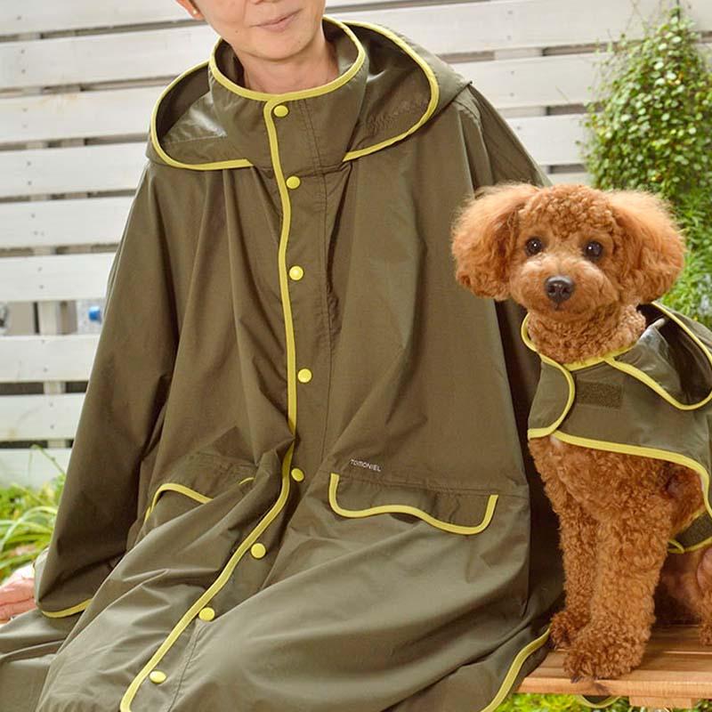 レインコートフリーサイズ テイジン FREE 愛犬とお揃いコードができる  