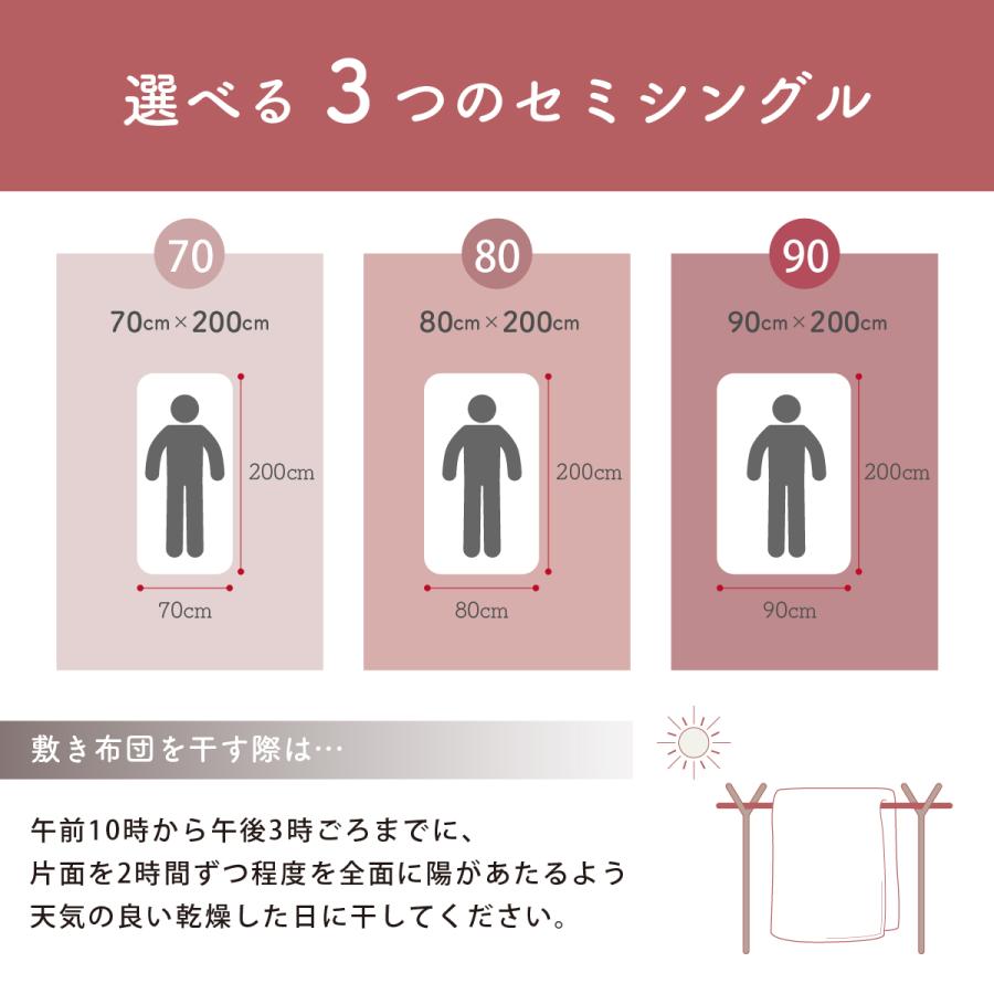 テイジン 敷布団 セミシングル 小さめ 70 80 90cm コンパクト 収納 軽量 来客用 通気性 | TEIJIN | 17