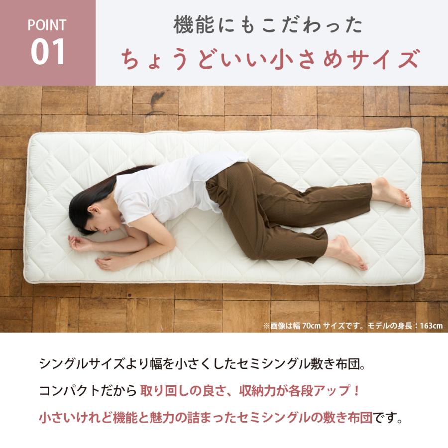 TEIJIN（テイジン） セミシングル 敷き布団 敷布団 小さめサイズが