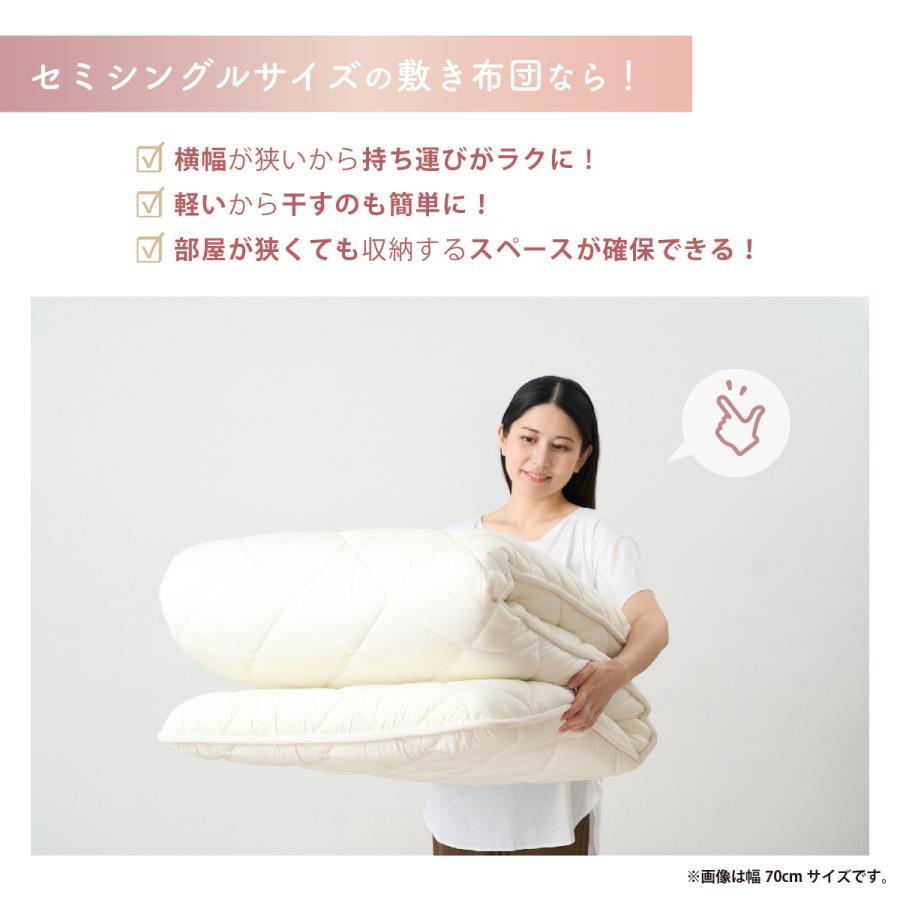 テイジン 敷布団 セミシングル 小さめ 70 80 90cm コンパクト 収納 軽量 来客用 通気性 | TEIJIN | 05