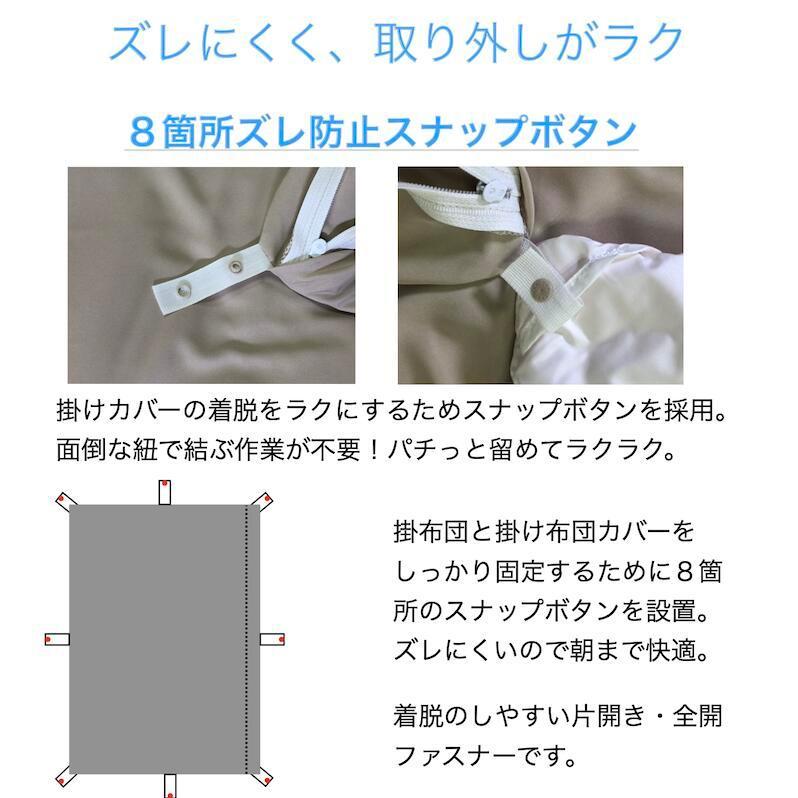 グレイセスガード 掛け布団カバー シングル 150ｘ210cm 日本製