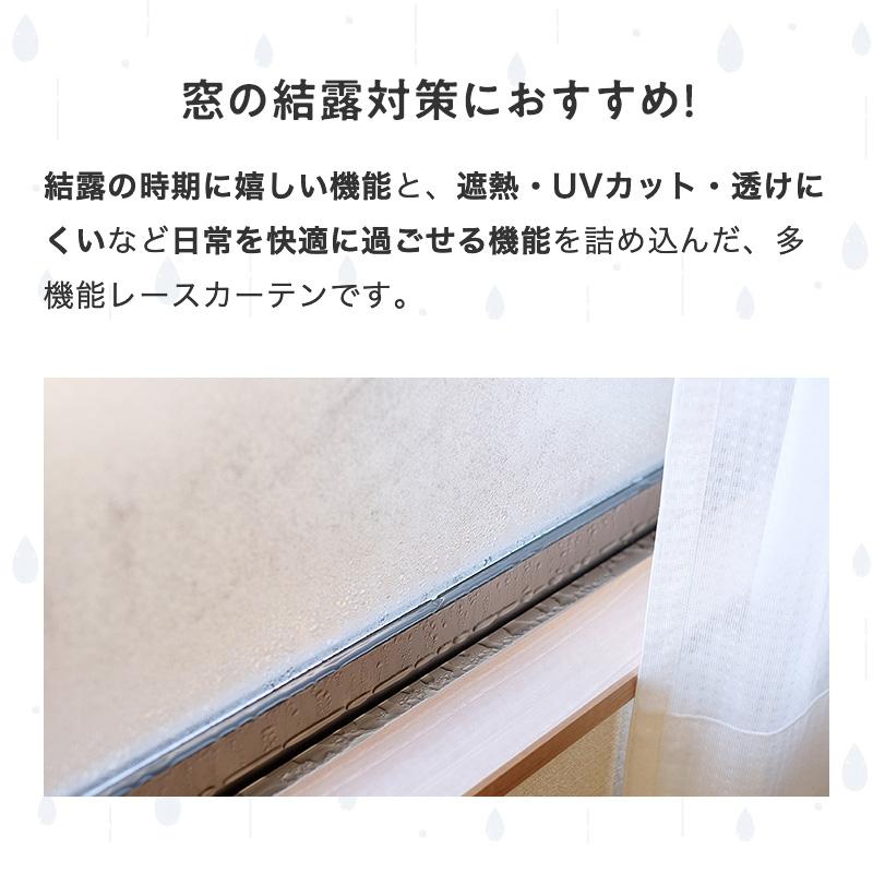 TEIJIN（テイジン） レースカーテン 2枚組 防カビ 遮熱 ミラー UV