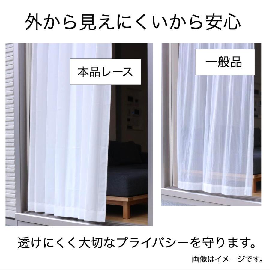 TEIJIN（テイジン） レースカーテン 2枚組 100×228cm 防カビ 抗菌 遮熱