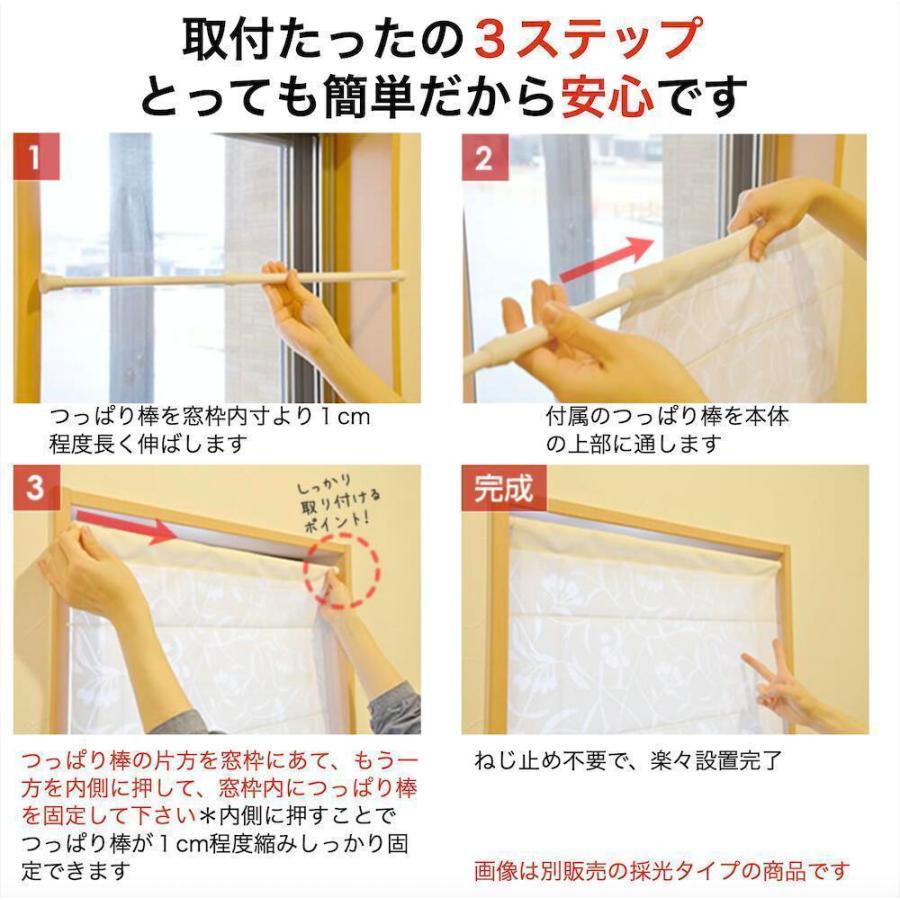 58×150センチ 採光タイプ 送料無料 ツッパリ棒つき 小窓用シェード 取り付けかんたん 休日 718円 3 58×150センチ 採光タイプ 送料無料 ツッパリ棒つき 小窓用シェード 取り付けかんたん 休日 718円 3