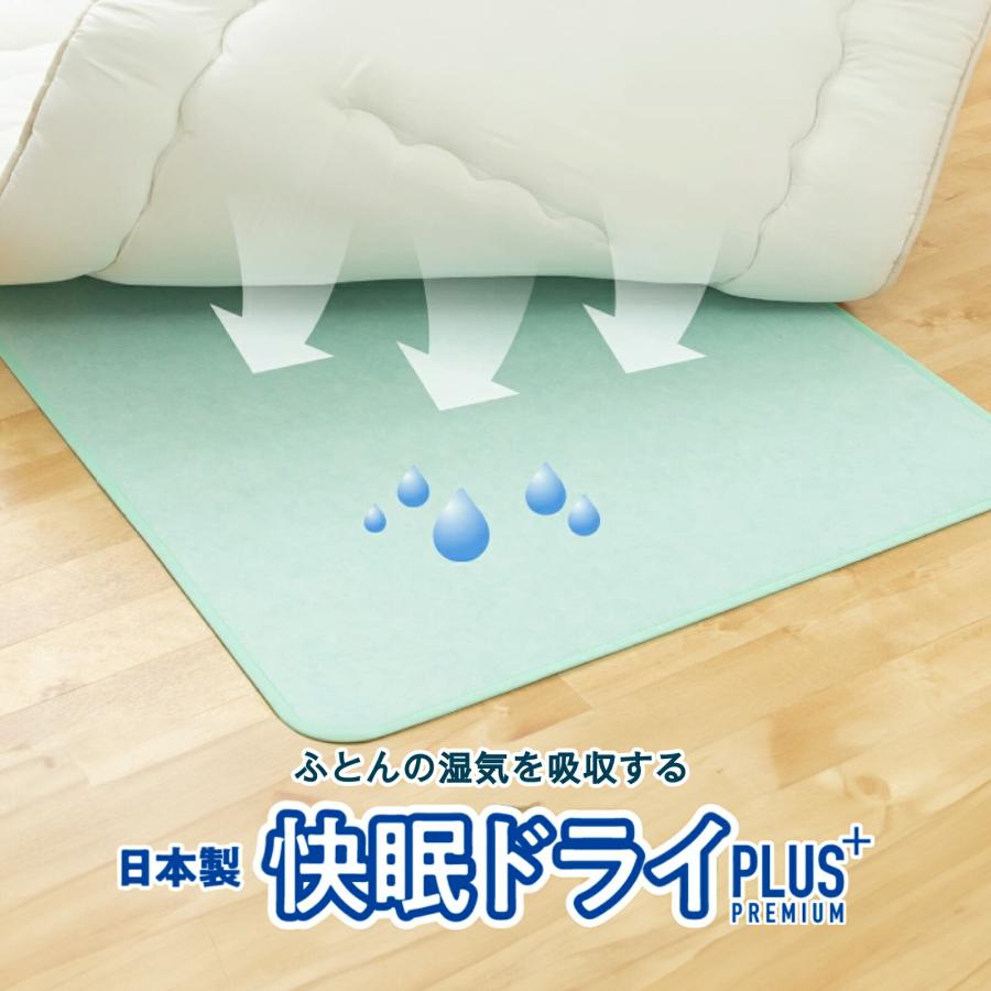 除湿シート 130x180cm ダブル用 快眠ドライプラス テイジン 高品質