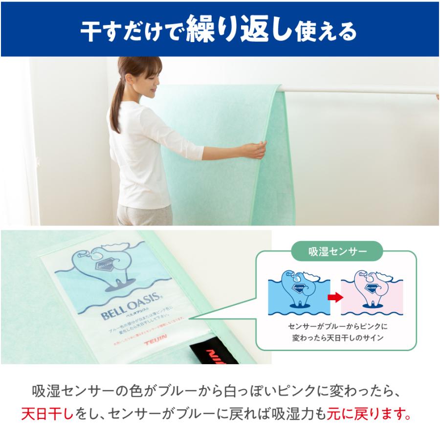 TEIJIN（テイジン） 快眠ドライプラス 除湿シート シングル用 日本製