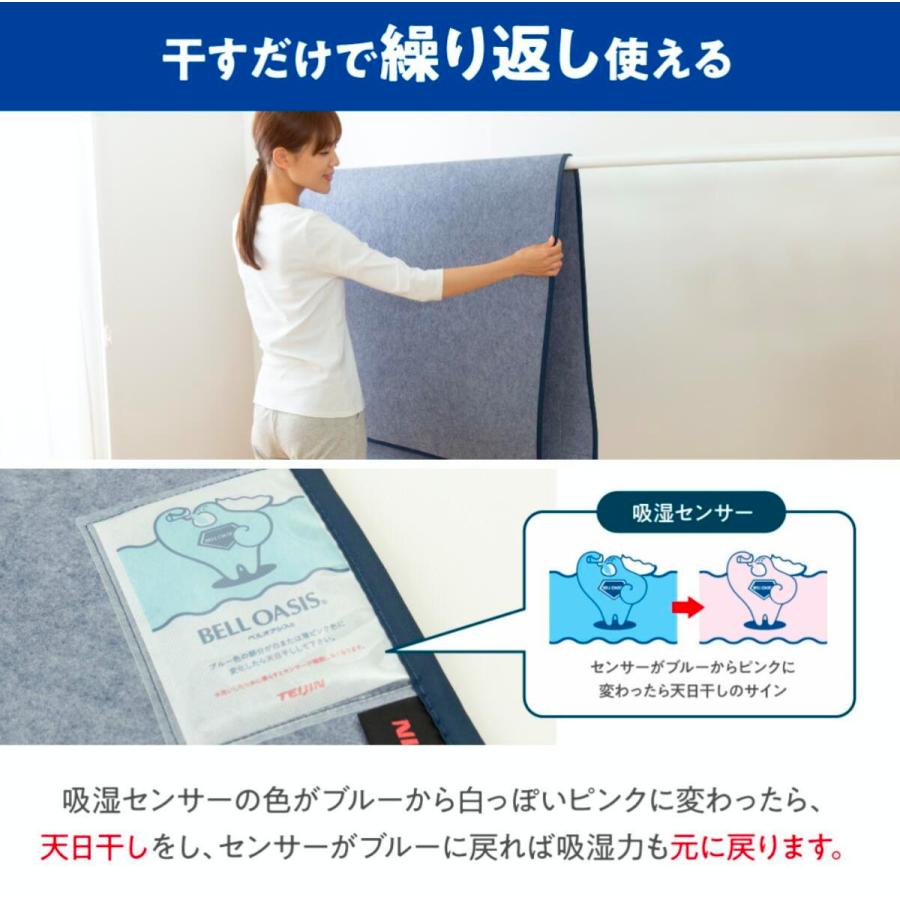 テイジン 快眠ドライスーパー 高吸湿 高消臭 タイプ シングル用  日本製  約90×180cm プラス 繰り返し使える 経済的 除湿 湿気 におい 対策 オールシーズン | TEIJIN | 04