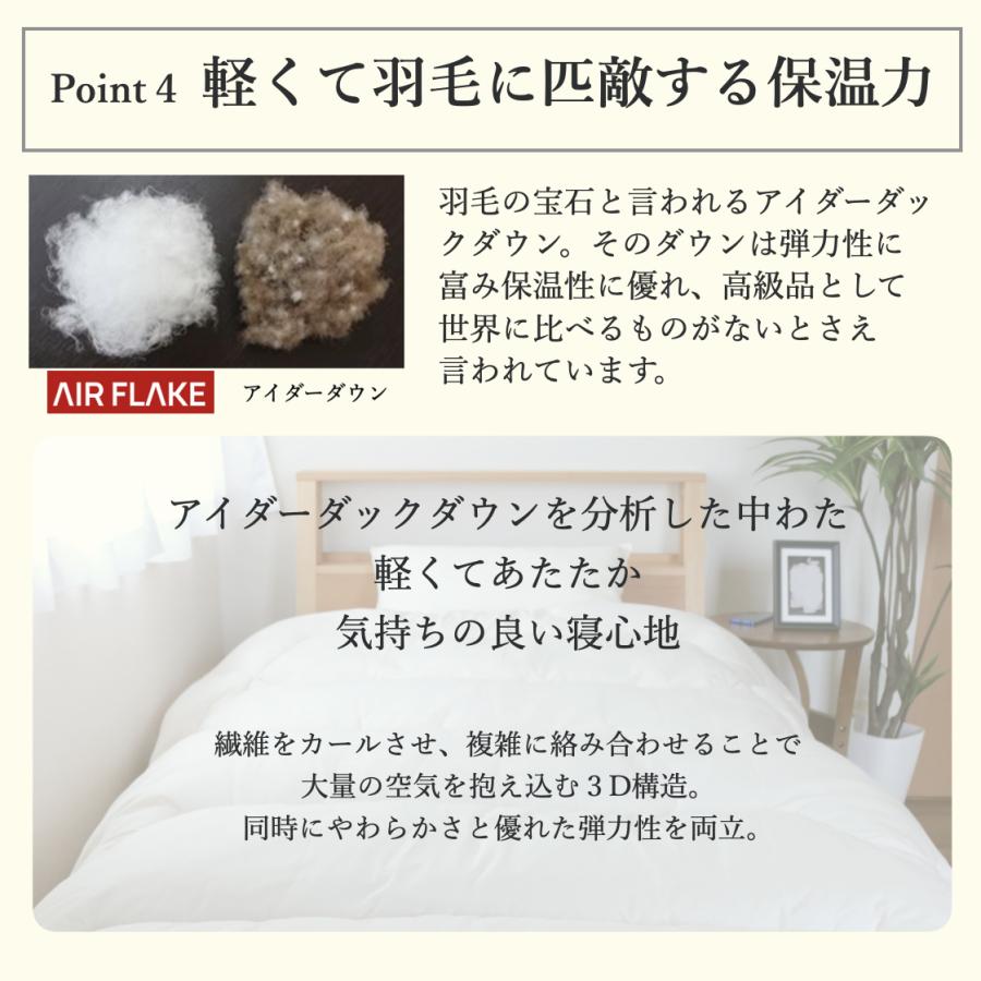 ミクロガード 2枚合わせ掛け布団 シングル ベージュ テイジン ミクロ