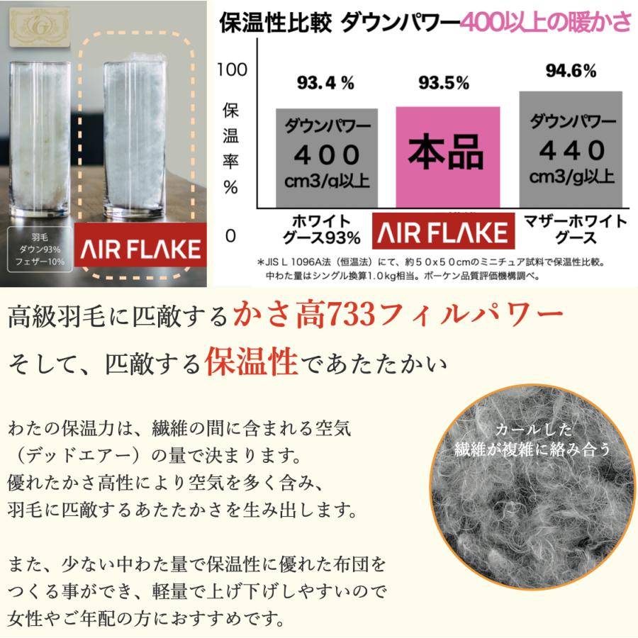 ミクロガード 2枚合わせ掛け布団 シングル ベージュ テイジン