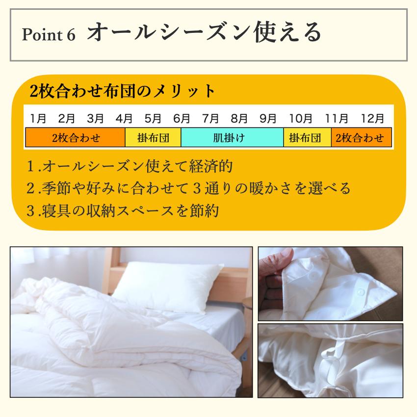 ミクロガード 2枚合わせ掛け布団 シングル ベージュ テイジン