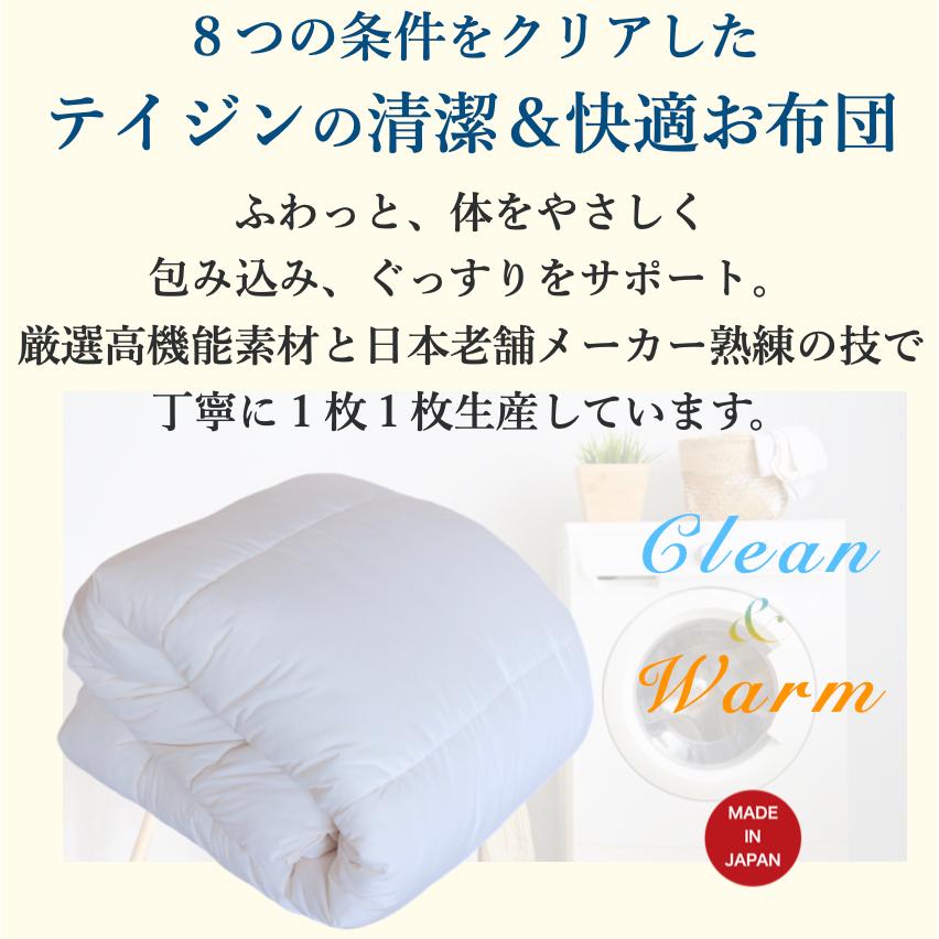 ミクロガード スタンダード 2枚合わせ掛け布団［シングル］ベージュ／テイジン ミクロガード®スタンダード 掛布団｜寝具｜暮らしを最適化する