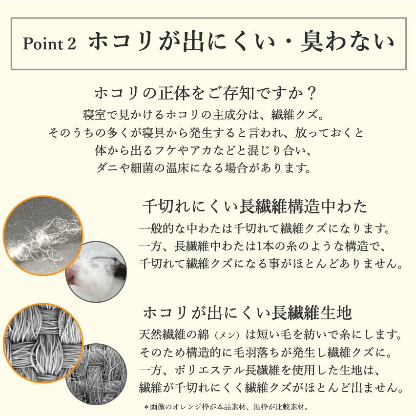 ミクロガード 2枚合わせ掛け布団 シングル ベージュ テイジン ミクロ