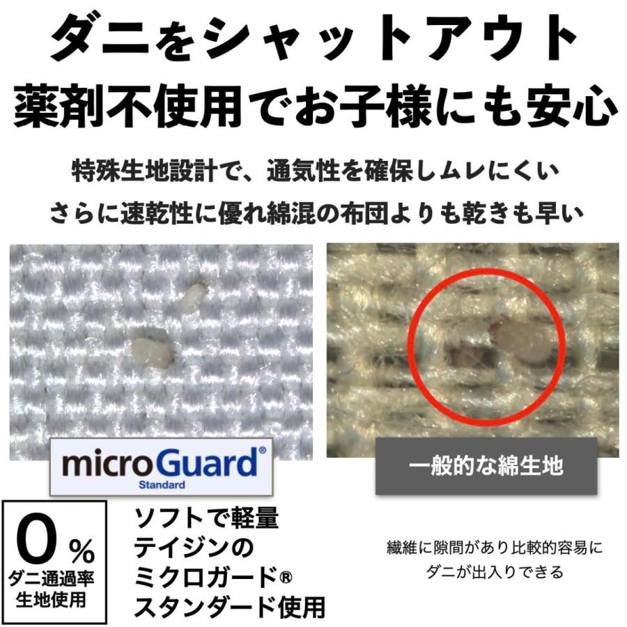 ミクロガード 掛け布団 シングル 150x210cm テイジン 軽い 暖かい