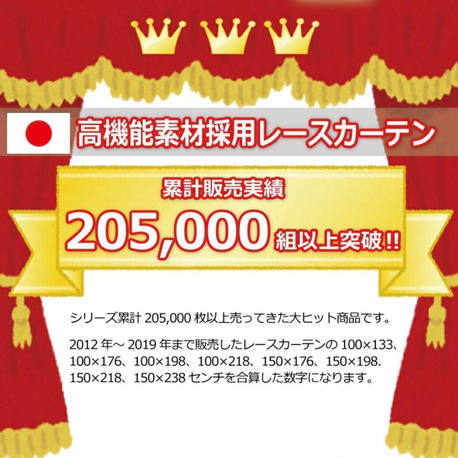 レースカーテン 150×238cm 2枚組 ホワイト 木の実柄 帝人 素材使用