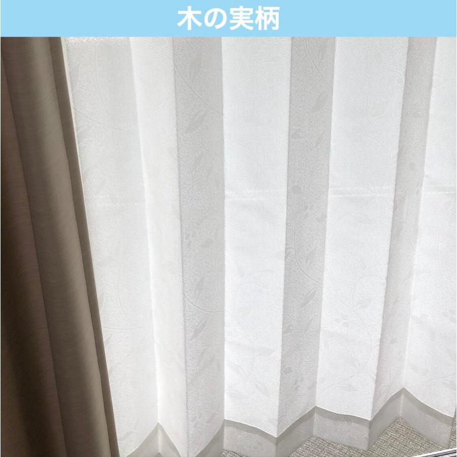 レースカーテン 150×238cm 2枚組 ホワイト 木の実柄 帝人 素材使用