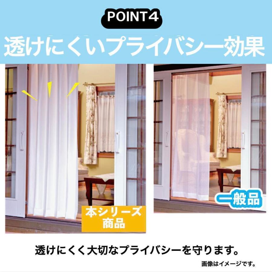 レースカーテン 150×238cm 2枚組 ホワイト 木の実柄 帝人 素材使用