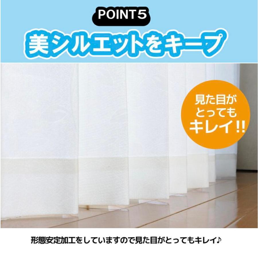レースカーテン 150×238cm 2枚組 ホワイト 木の実柄 帝人 素材使用