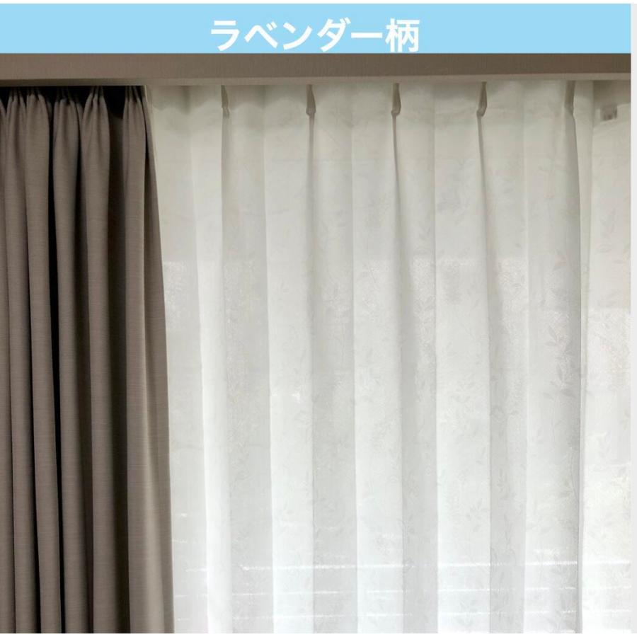 レースカーテン 100×218cm 2枚組 ホワイト ラベンダー柄 帝人 素材使用