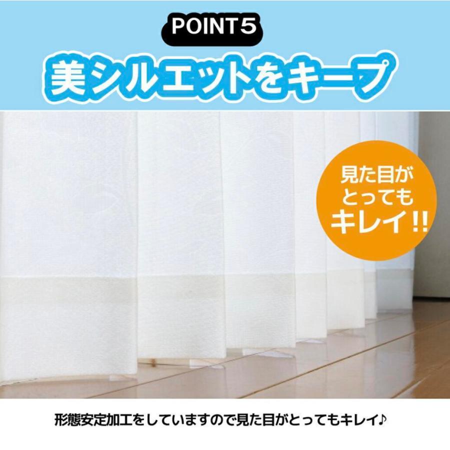 レースカーテン 100×218cm 2枚組 ホワイト ラベンダー柄 帝人 素材使用