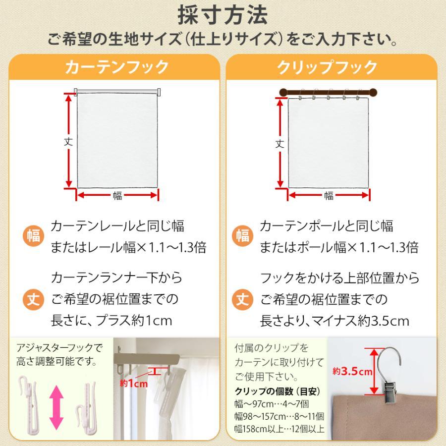 スタイルカーテン オーダー フラットカーテン ノータック 1級遮光 遮熱