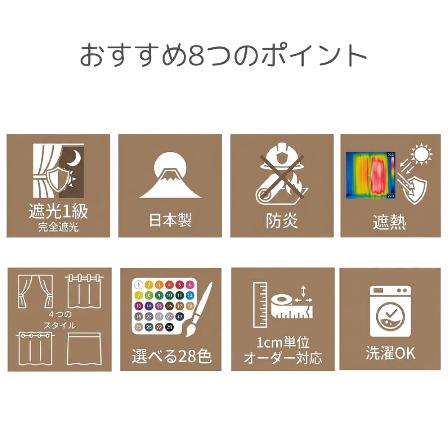 スタイルカーテン オーダー フラットカーテン ノータック 1級遮光 遮熱