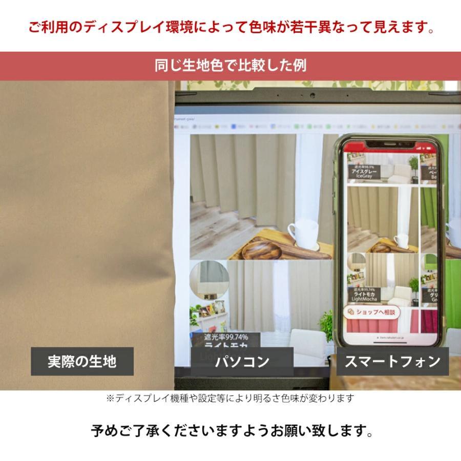 カーテン 1級 遮光 オーダーカーテン レースカーテンセット 遮熱 断熱