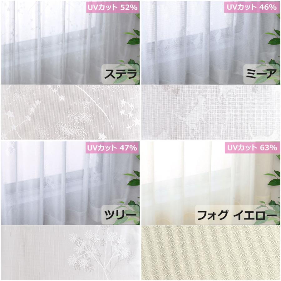 カーテン 1級 遮光 オーダーカーテン レースカーテンセット 遮熱 断熱