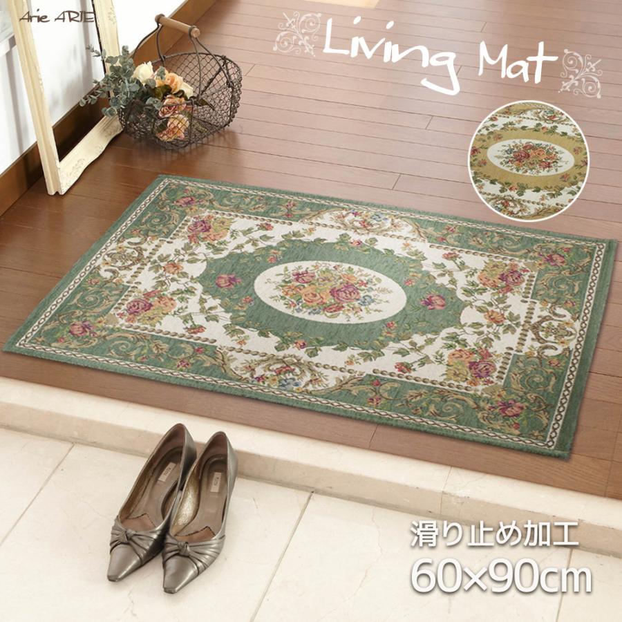 玄関マット 屋内 おしゃれ 60×90 エスニック ラグマット シェニール織り ルージュ : textile-oasis - 通販 ...
