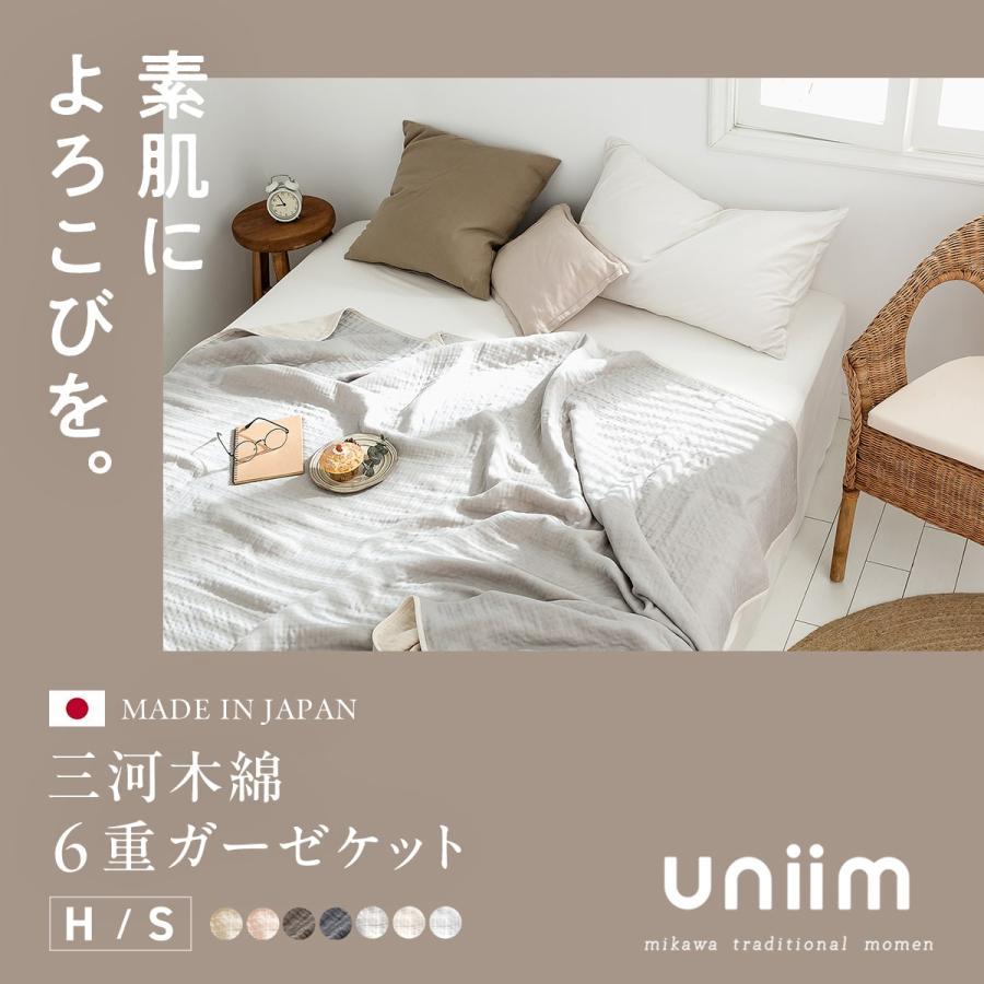 タオルケット 6重 ガーゼケット 綿100％ シングル 140×190