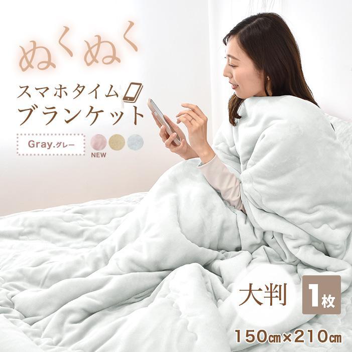 布団　TOABO ２枚セット　毛布 布団TOABO 2枚セット毛布