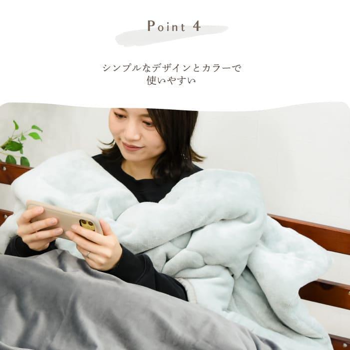 毛布 ブランケット 2枚合わせ シングル スマホタイム 洗える ひざ掛け