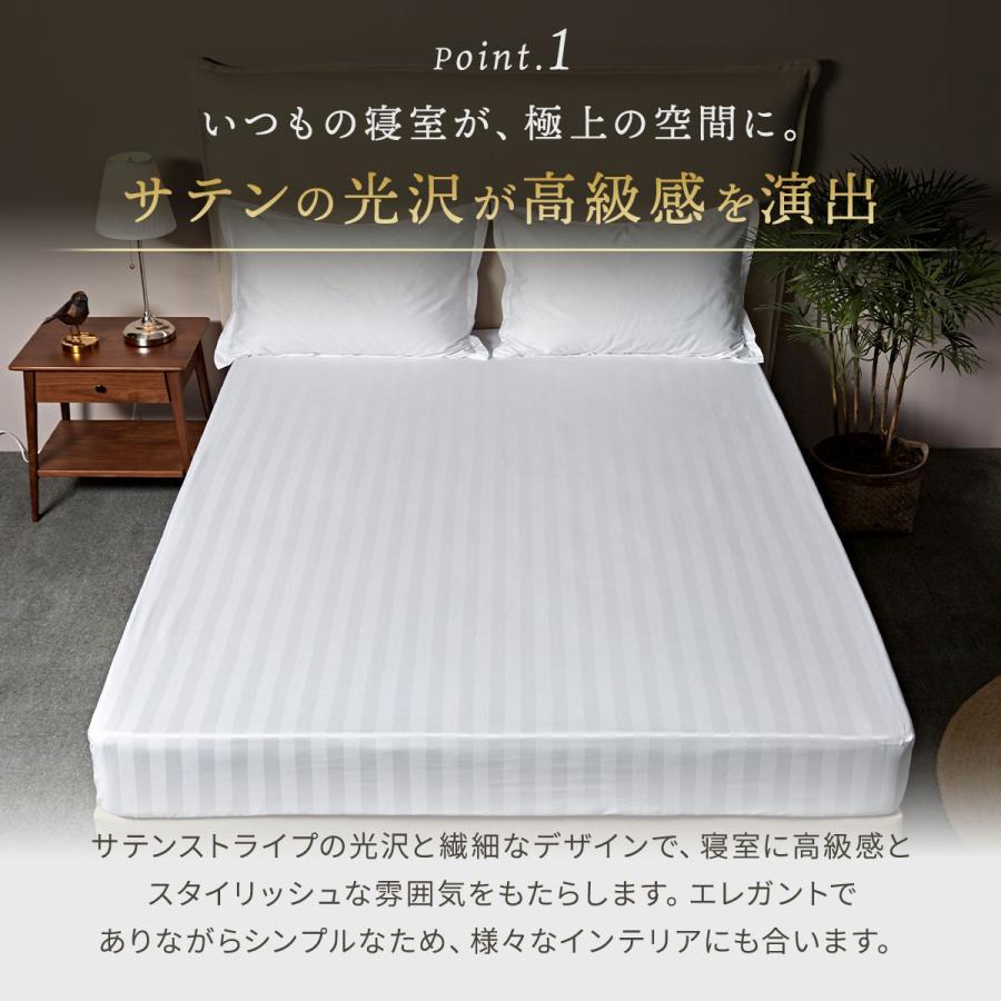 ボックスシーツ シングル ホテル風 マットレスカバー サテン