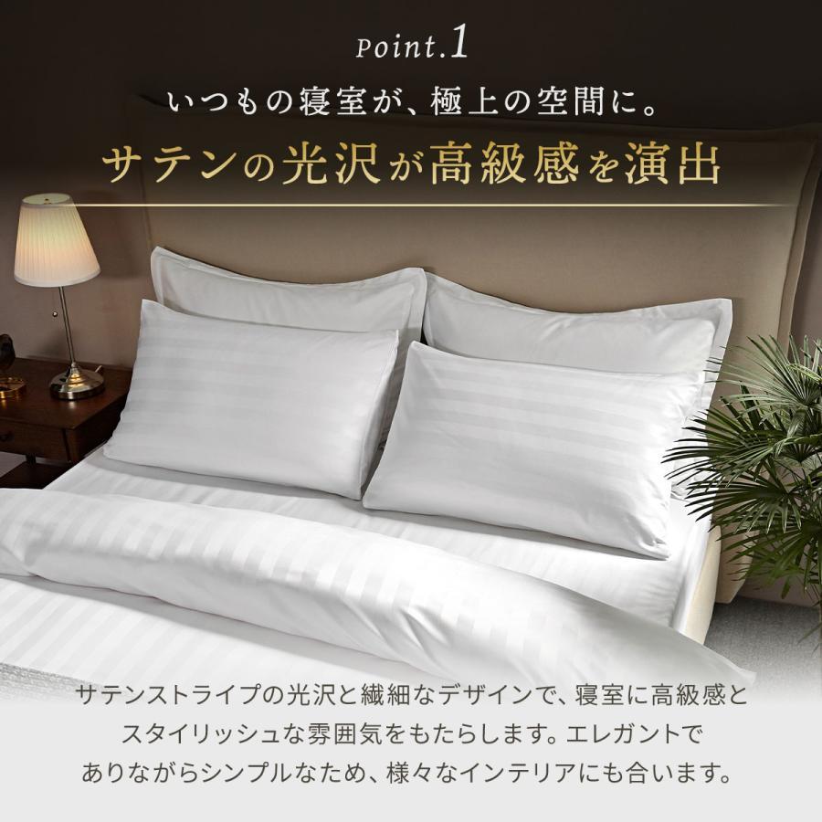枕カバー ホテルライク サテンストライプ 35×50 ホテル仕様 おしゃれ