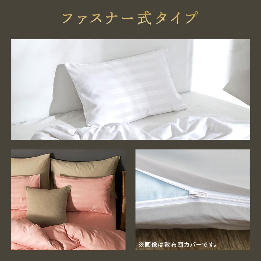 枕カバー ホテルライク サテンストライプ 35×50 ホテル仕様 おしゃれ