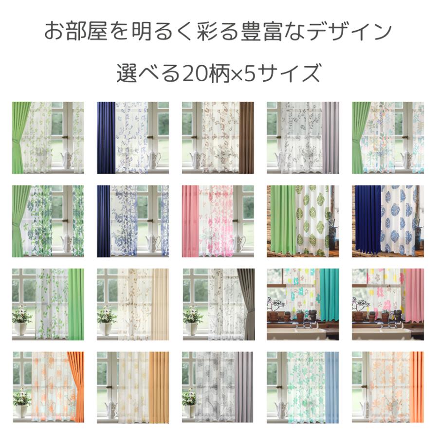 カーテン4枚セット レース おすすめ 遮光 100×135 100×178 100×190