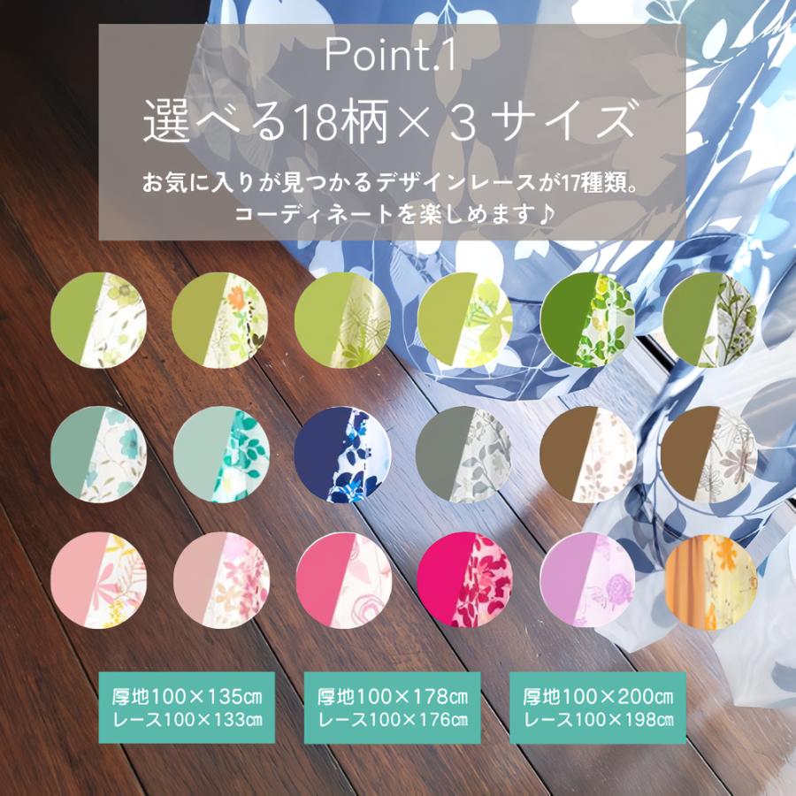 カーテン4枚セット レース おすすめ 遮光 100×135 100×178 100×200